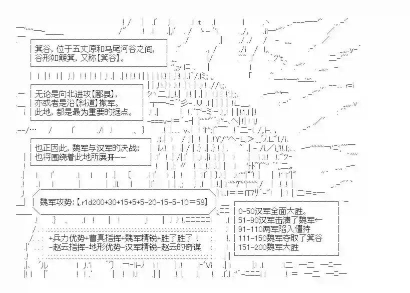 少女季汉兴亡录第30话