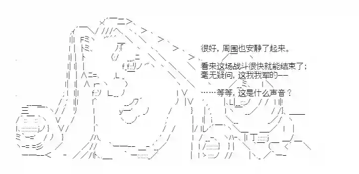 少女季汉兴亡录第30话