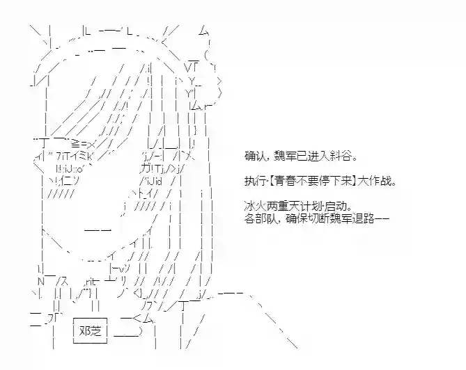 少女季汉兴亡录第30话