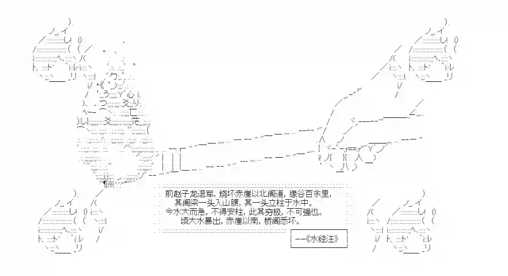 少女季汉兴亡录第30话