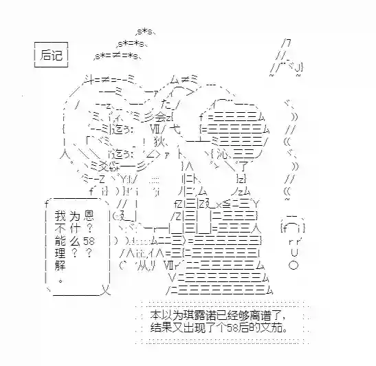 少女季汉兴亡录第30话