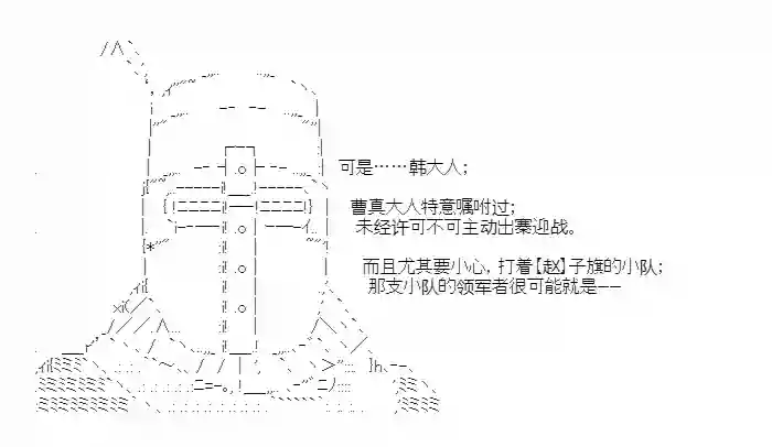 少女季汉兴亡录第30话