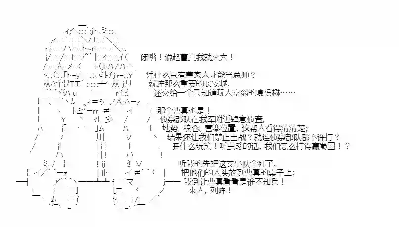 少女季汉兴亡录第30话