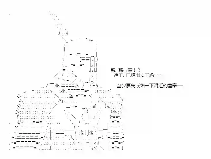 少女季汉兴亡录第30话