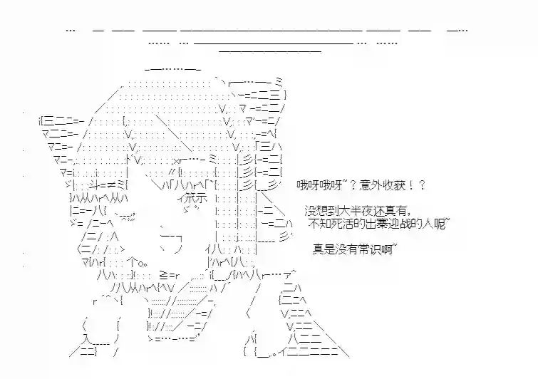 少女季汉兴亡录第30话