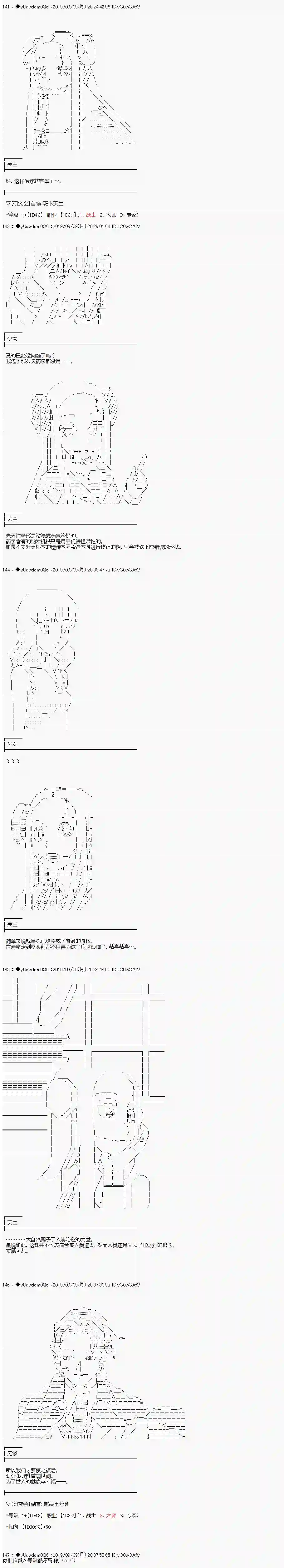 你踏上了认识世界的旅程第147话