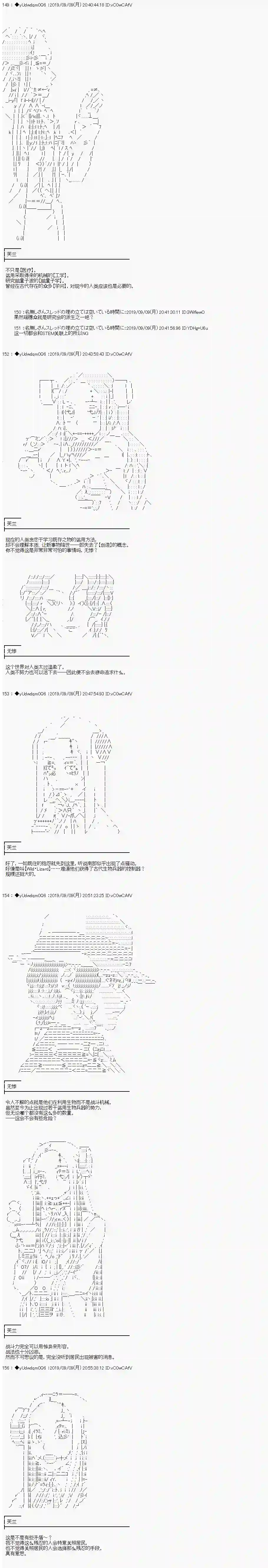 你踏上了认识世界的旅程第147话