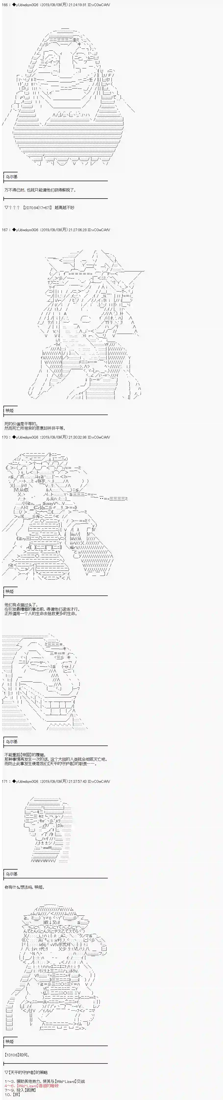 你踏上了认识世界的旅程第147话