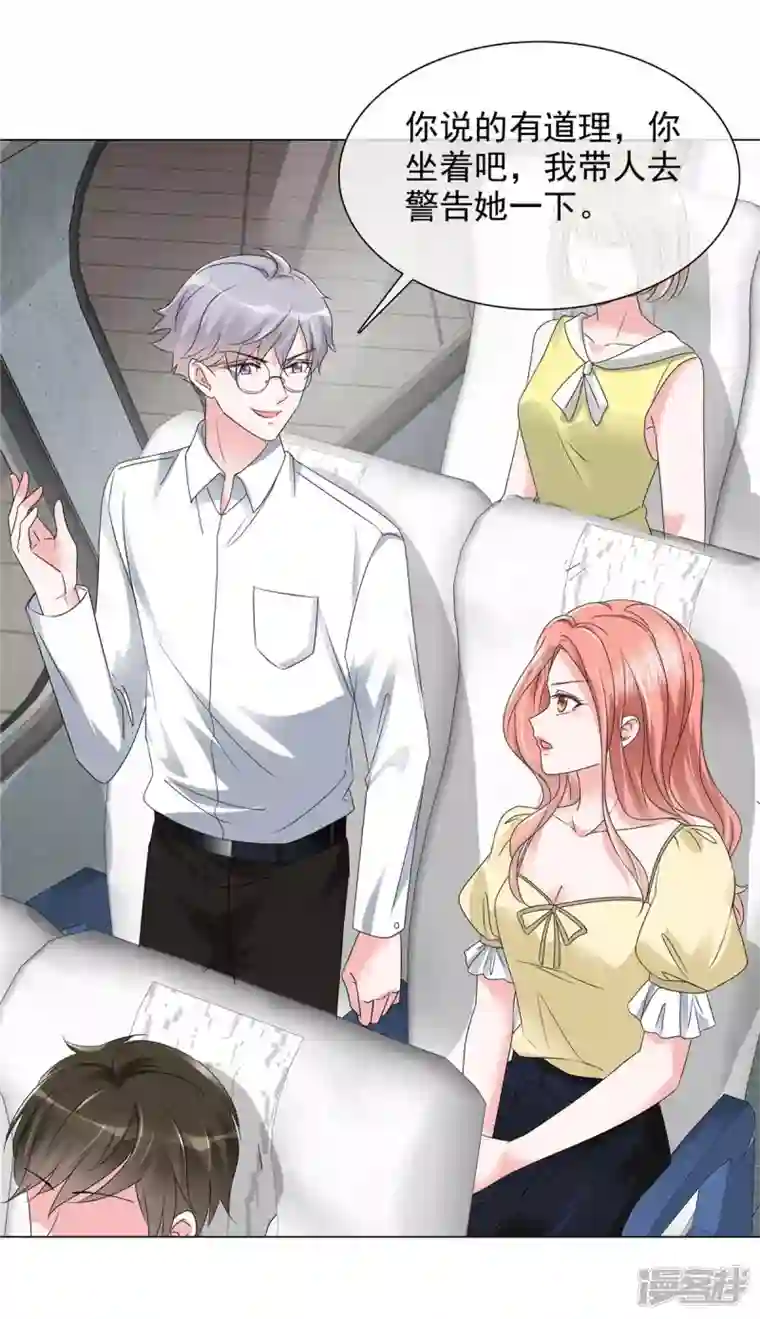 若有寒冬遇暖阳第11话 心机少女已上线