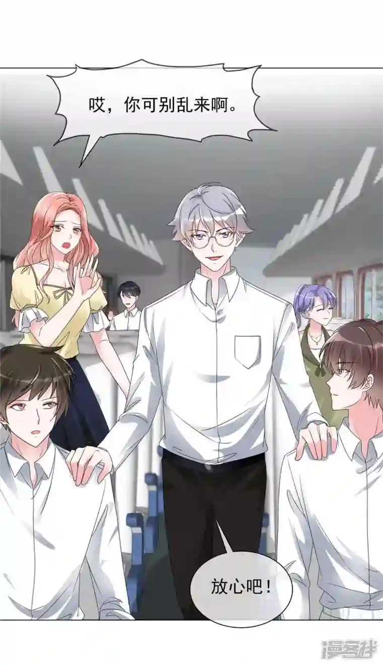 若有寒冬遇暖阳第11话 心机少女已上线