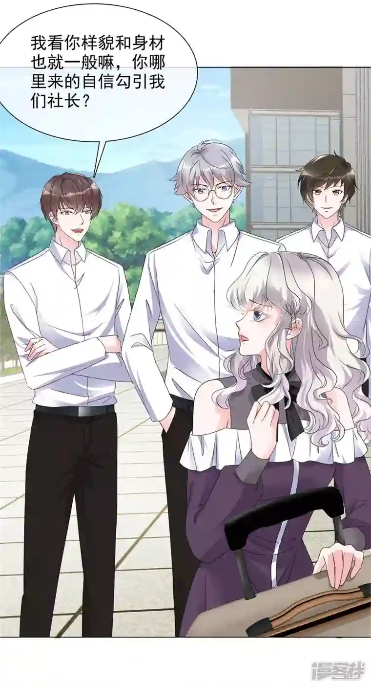 若有寒冬遇暖阳第11话 心机少女已上线