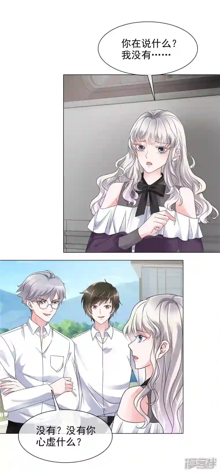 若有寒冬遇暖阳第11话 心机少女已上线