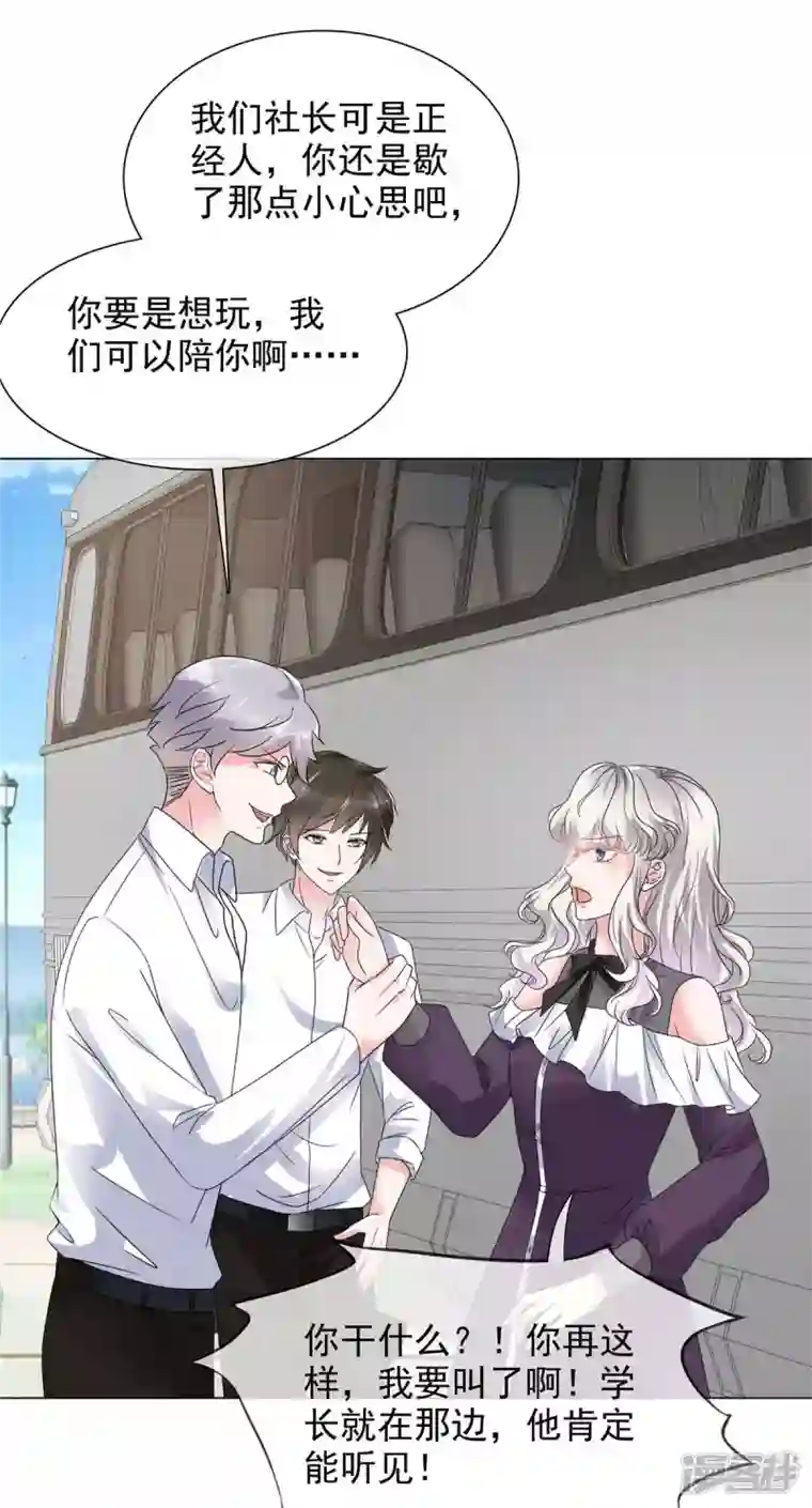 若有寒冬遇暖阳第11话 心机少女已上线