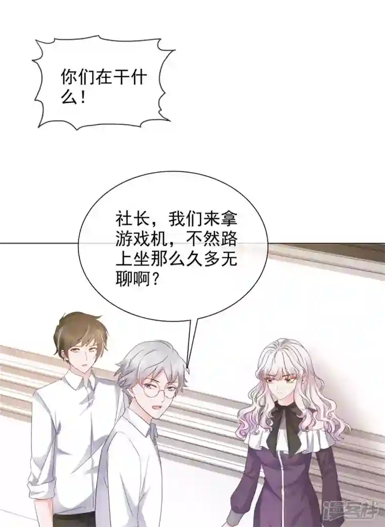 若有寒冬遇暖阳第11话 心机少女已上线