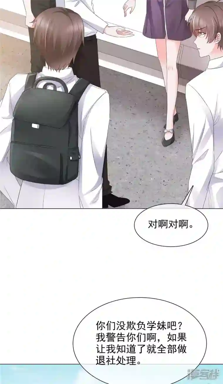 若有寒冬遇暖阳第11话 心机少女已上线