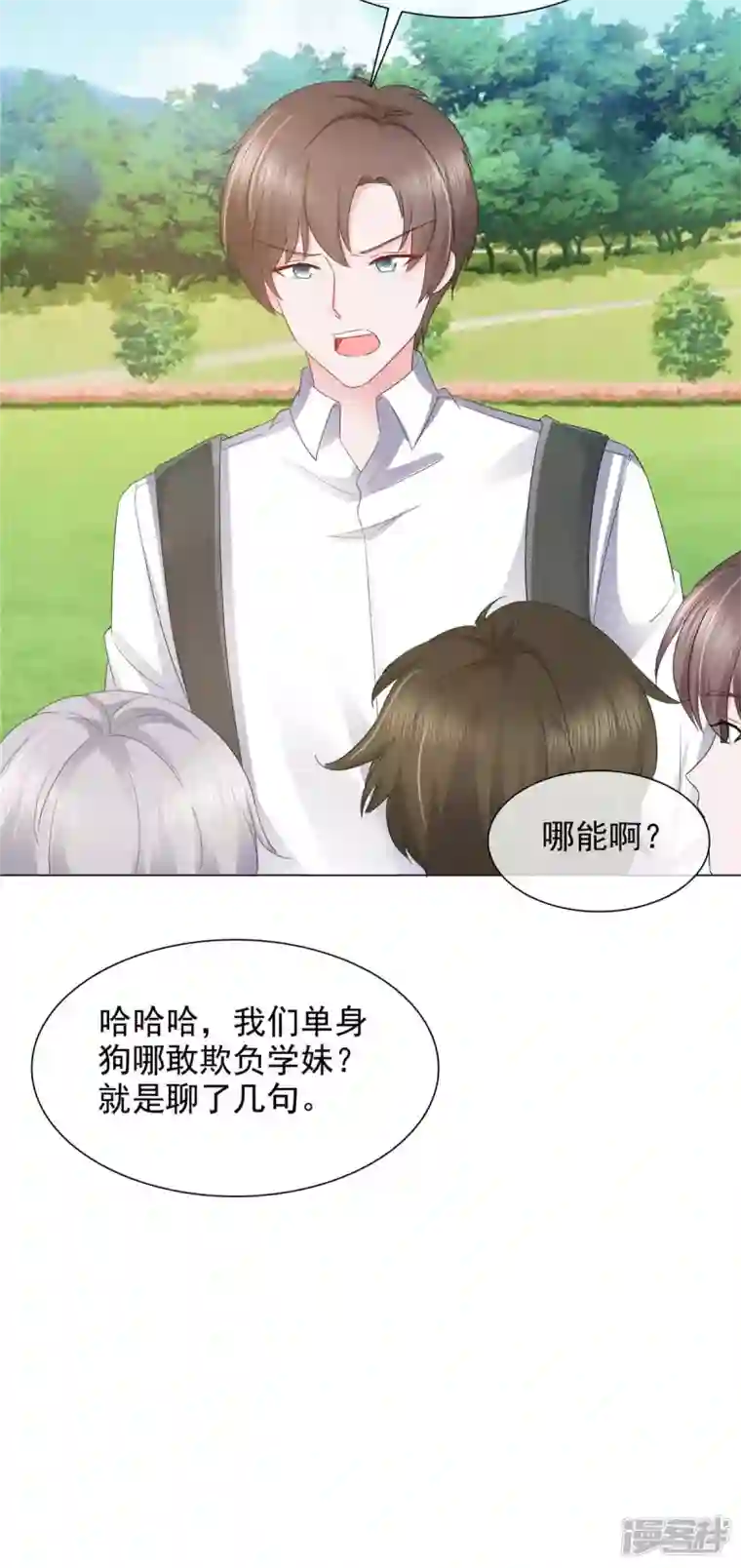 若有寒冬遇暖阳第11话 心机少女已上线