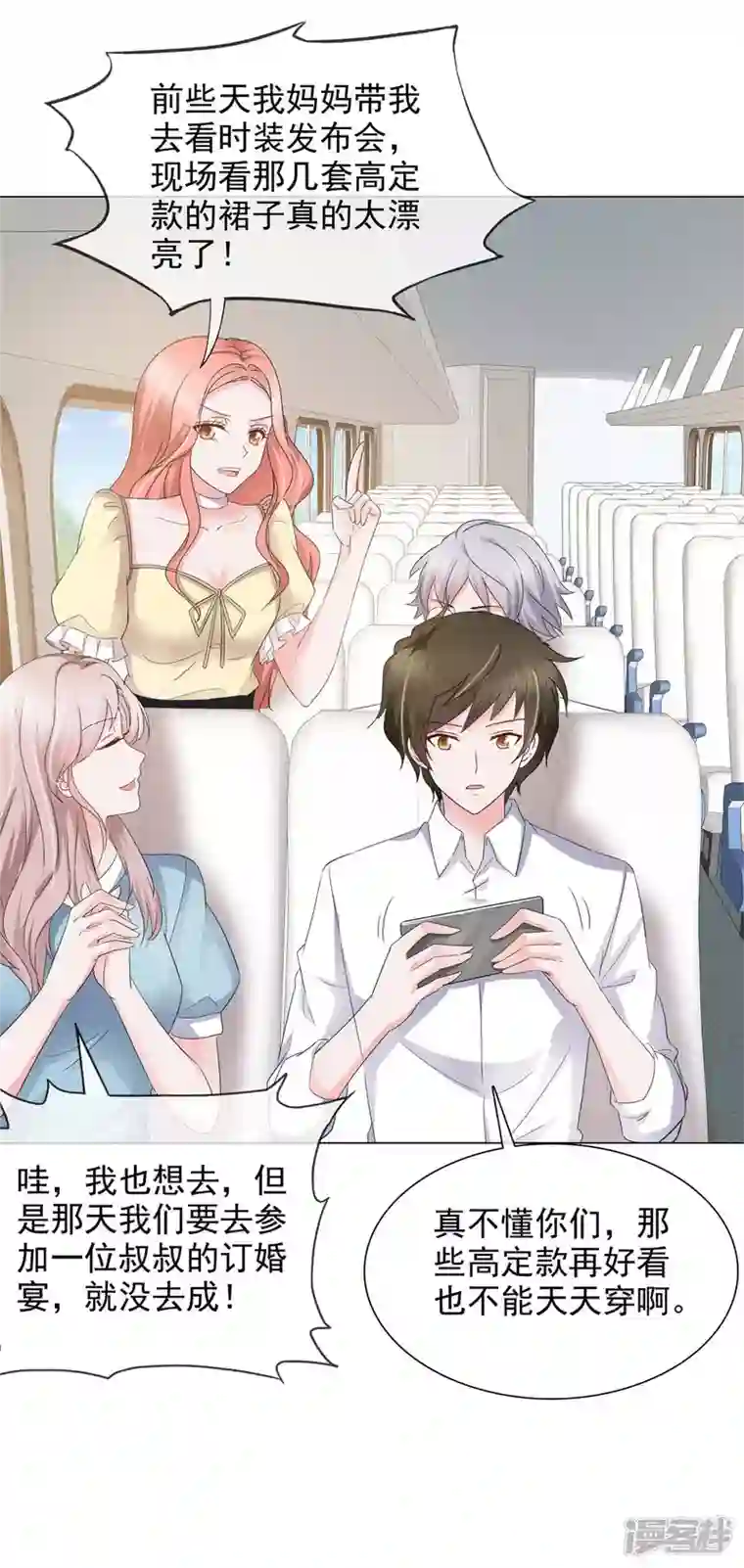 若有寒冬遇暖阳第11话 心机少女已上线