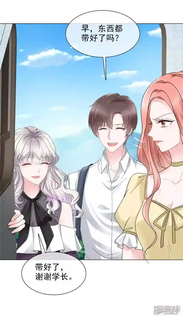 若有寒冬遇暖阳第11话 心机少女已上线