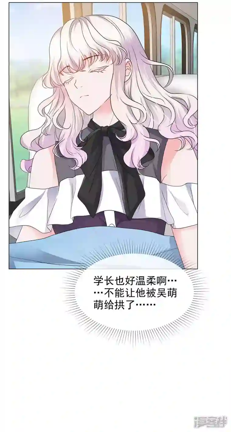 若有寒冬遇暖阳第11话 心机少女已上线