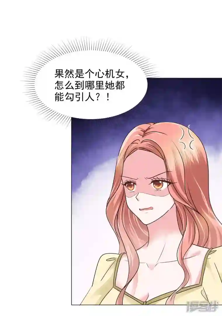 若有寒冬遇暖阳第11话 心机少女已上线