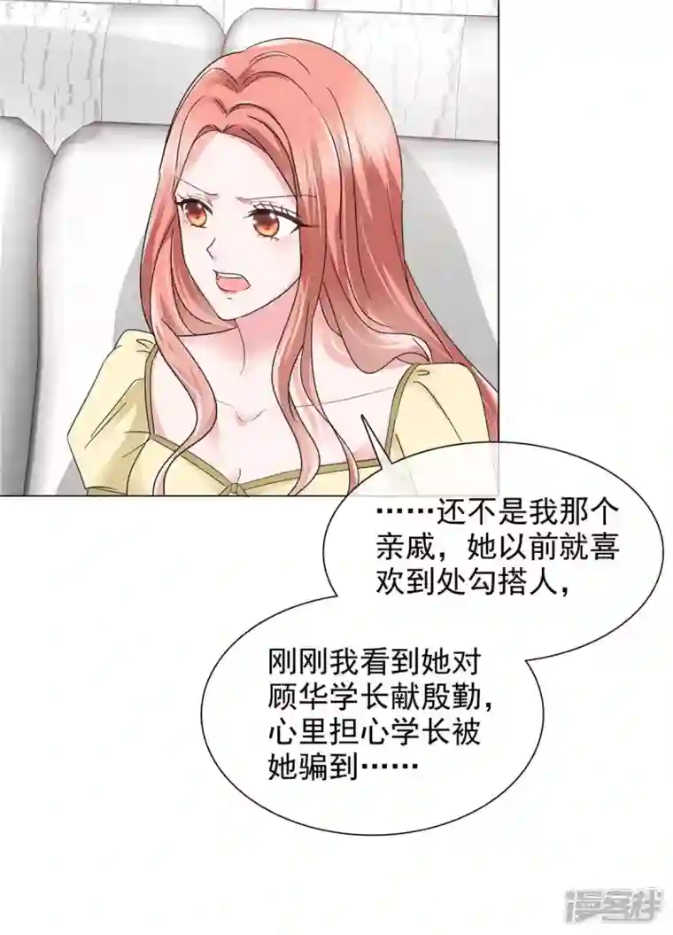 若有寒冬遇暖阳第11话 心机少女已上线