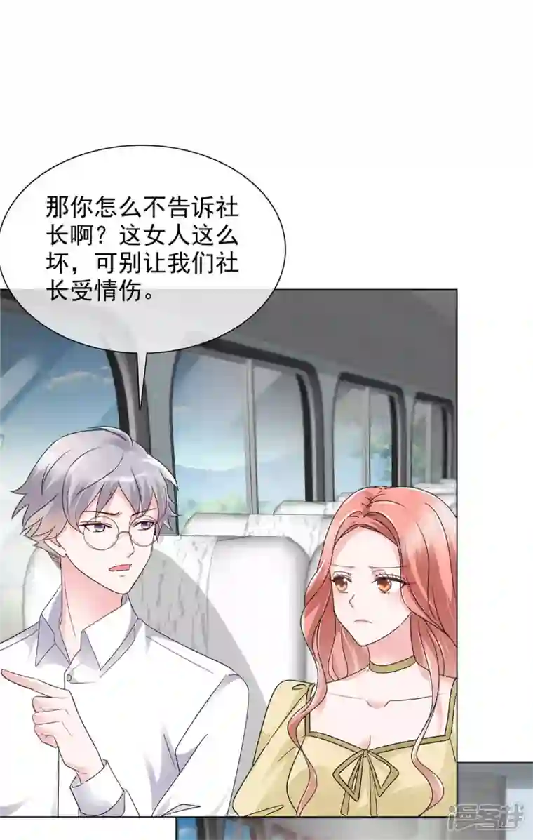 若有寒冬遇暖阳第11话 心机少女已上线