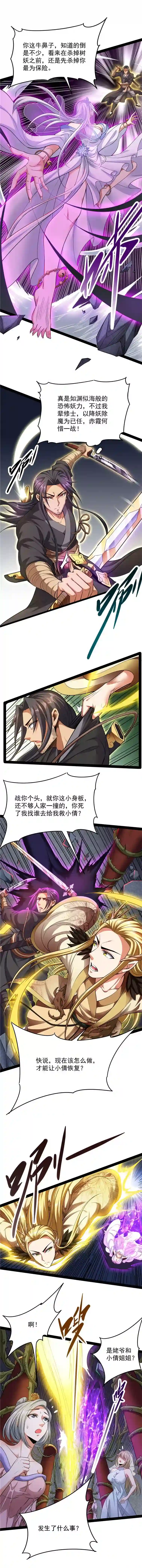 打爆诸天第26话 欧文再现，吊打一切