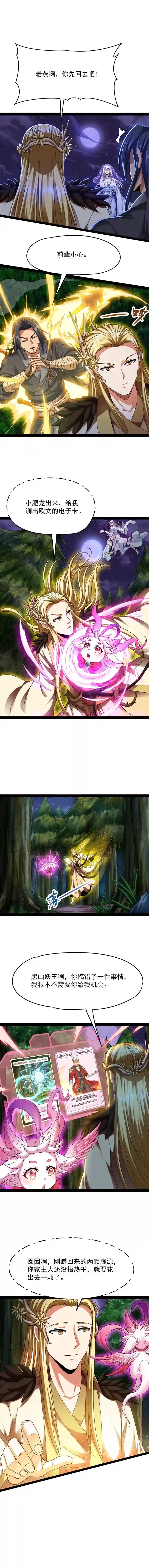 打爆诸天第26话 欧文再现，吊打一切