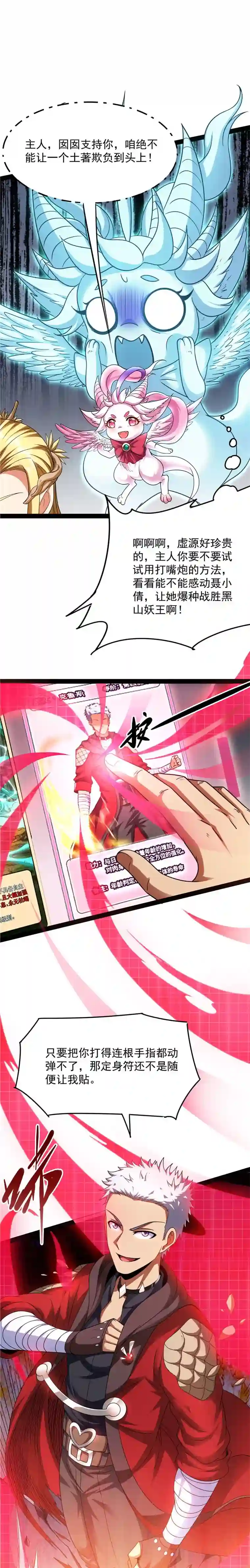 打爆诸天第26话 欧文再现，吊打一切