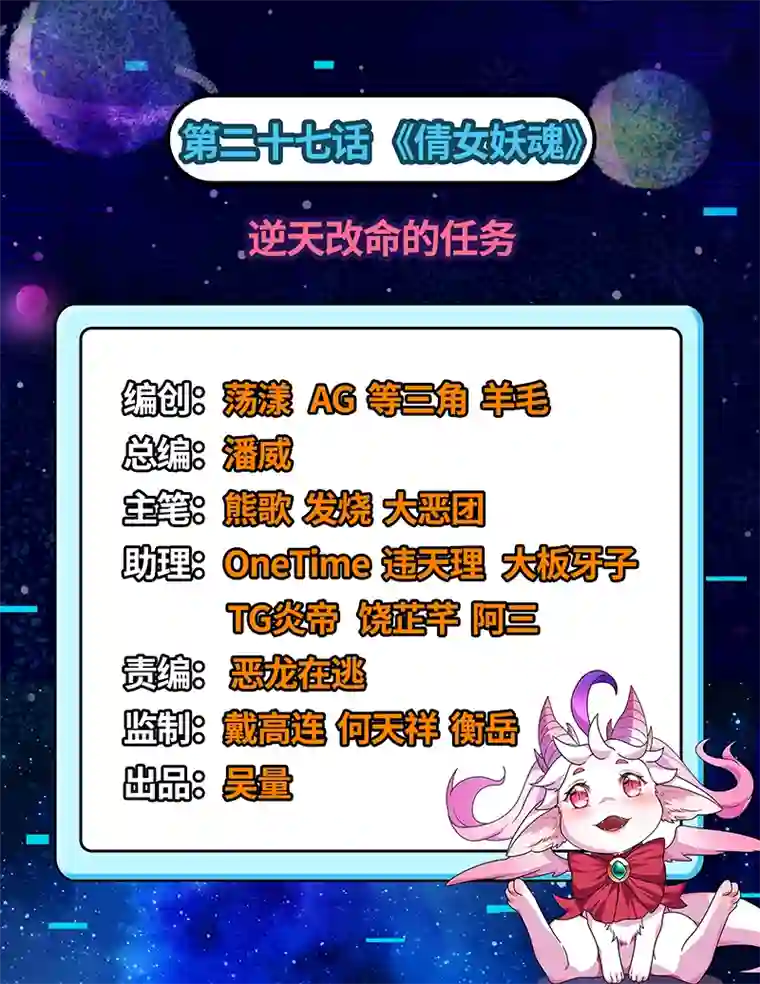 打爆诸天第27话 逆天改命的任务