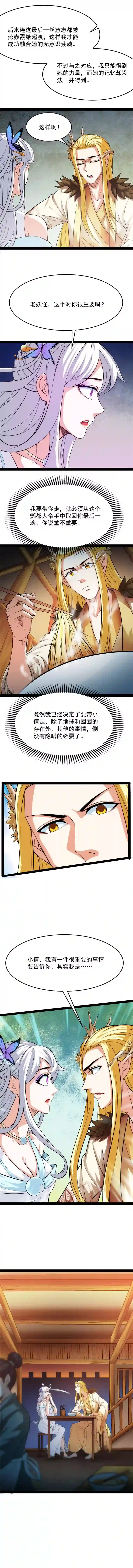 打爆诸天第27话 逆天改命的任务