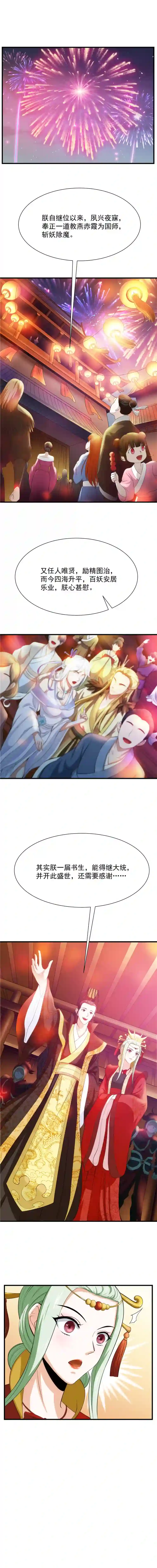 打爆诸天第27话 逆天改命的任务