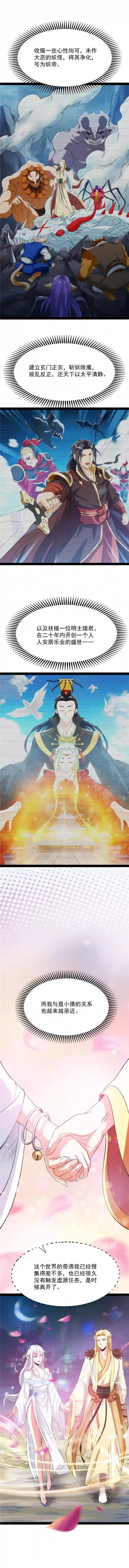 打爆诸天第27话 逆天改命的任务