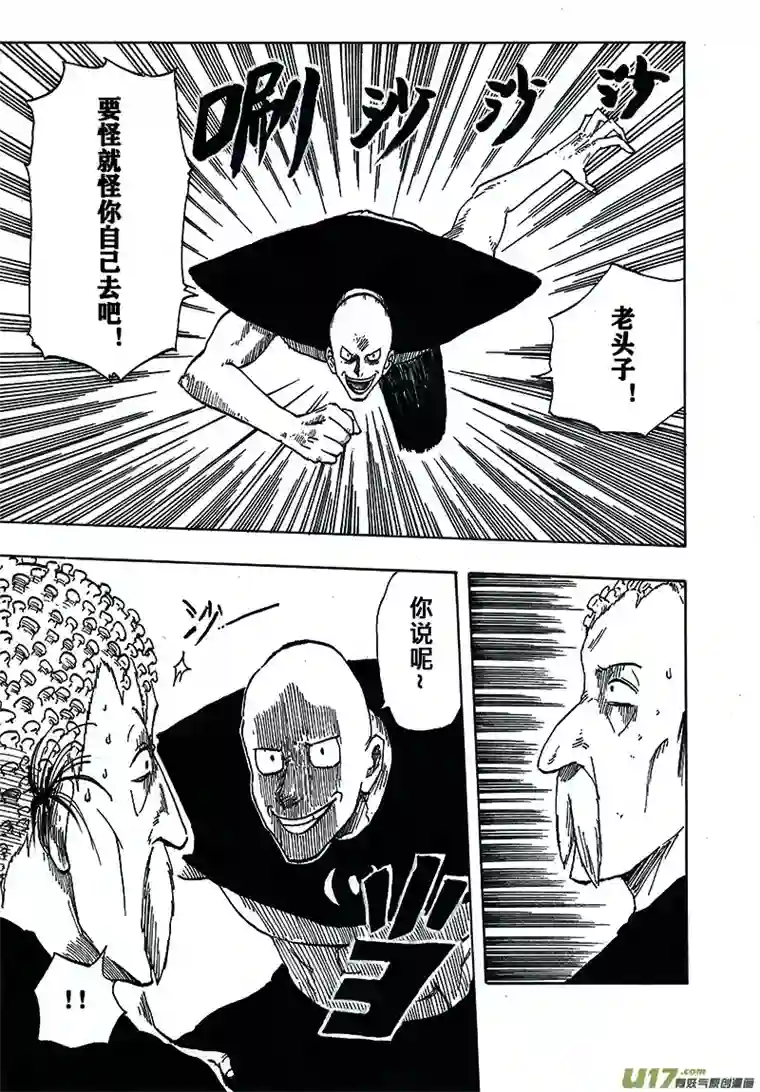 界灵术士第四话：职责