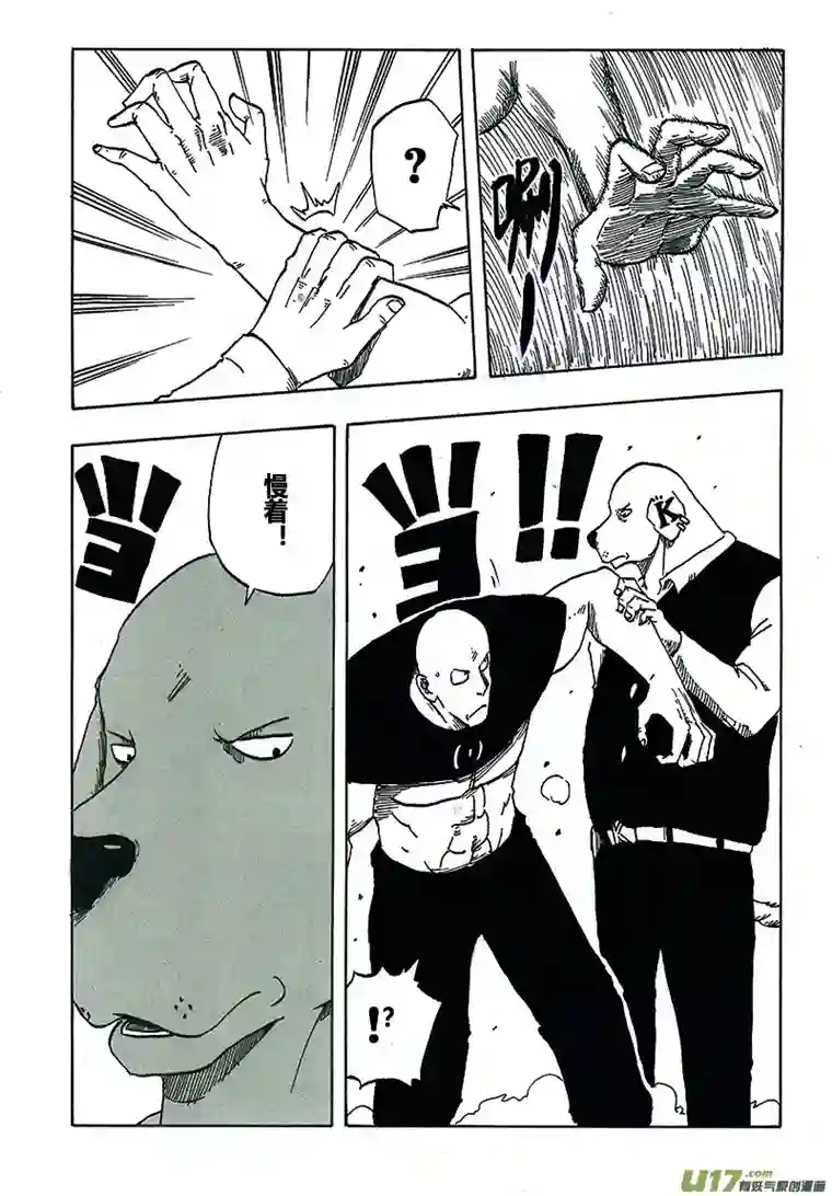 界灵术士第四话：职责