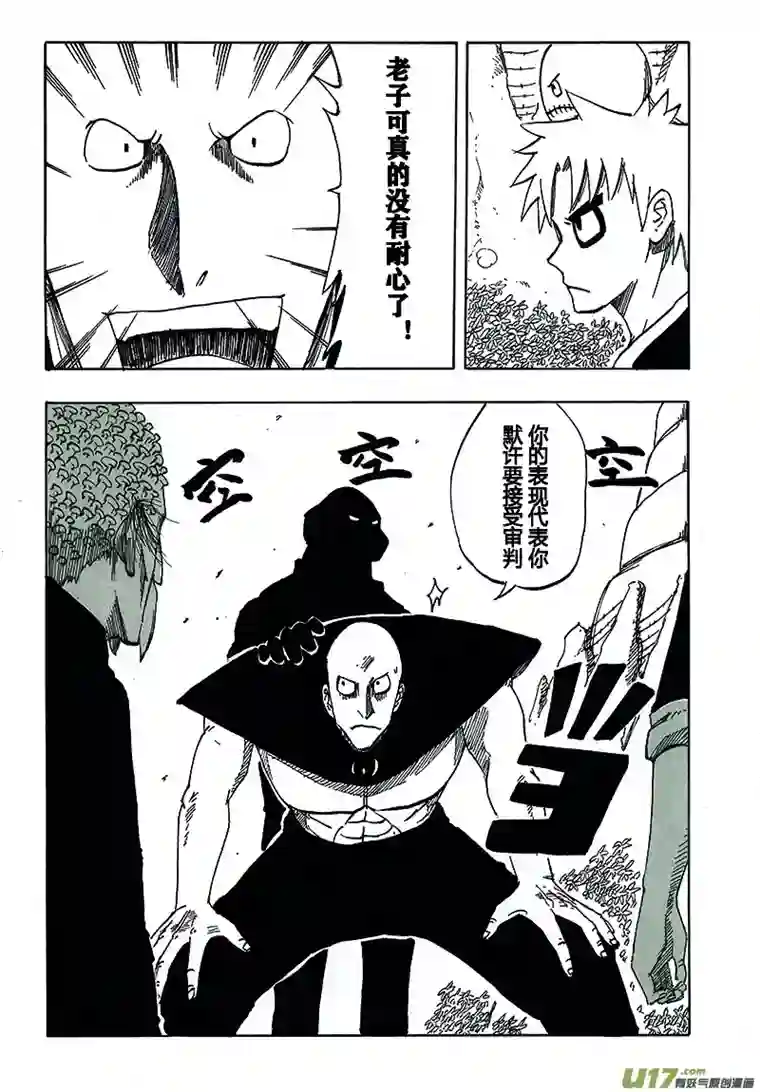 界灵术士第四话：职责