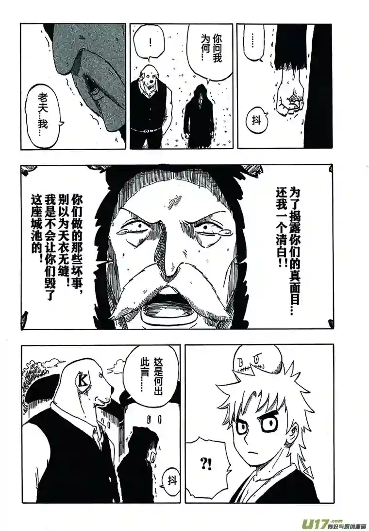 界灵术士第四话：职责