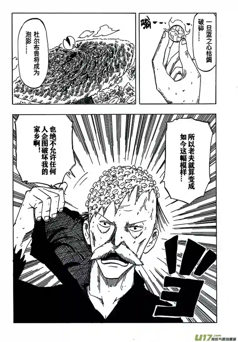 界灵术士第四话：职责