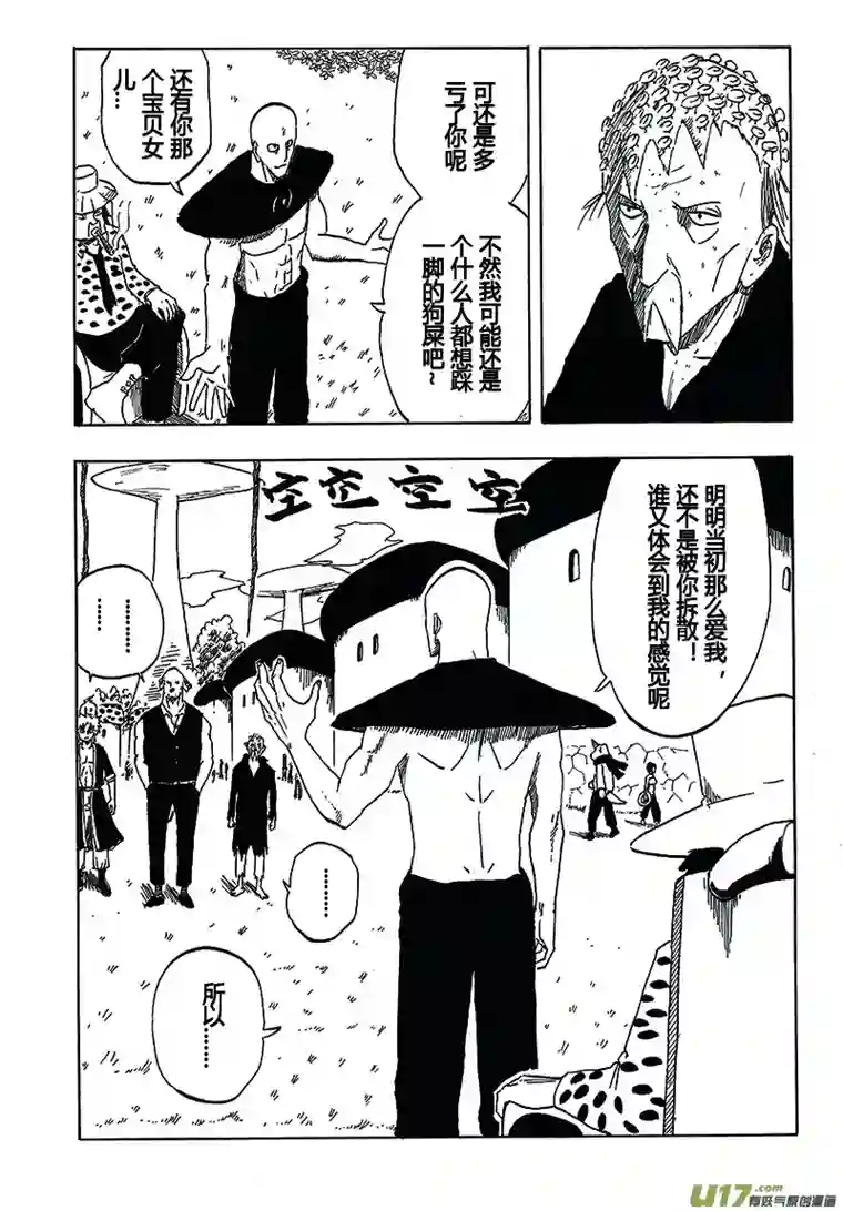 界灵术士第四话：职责