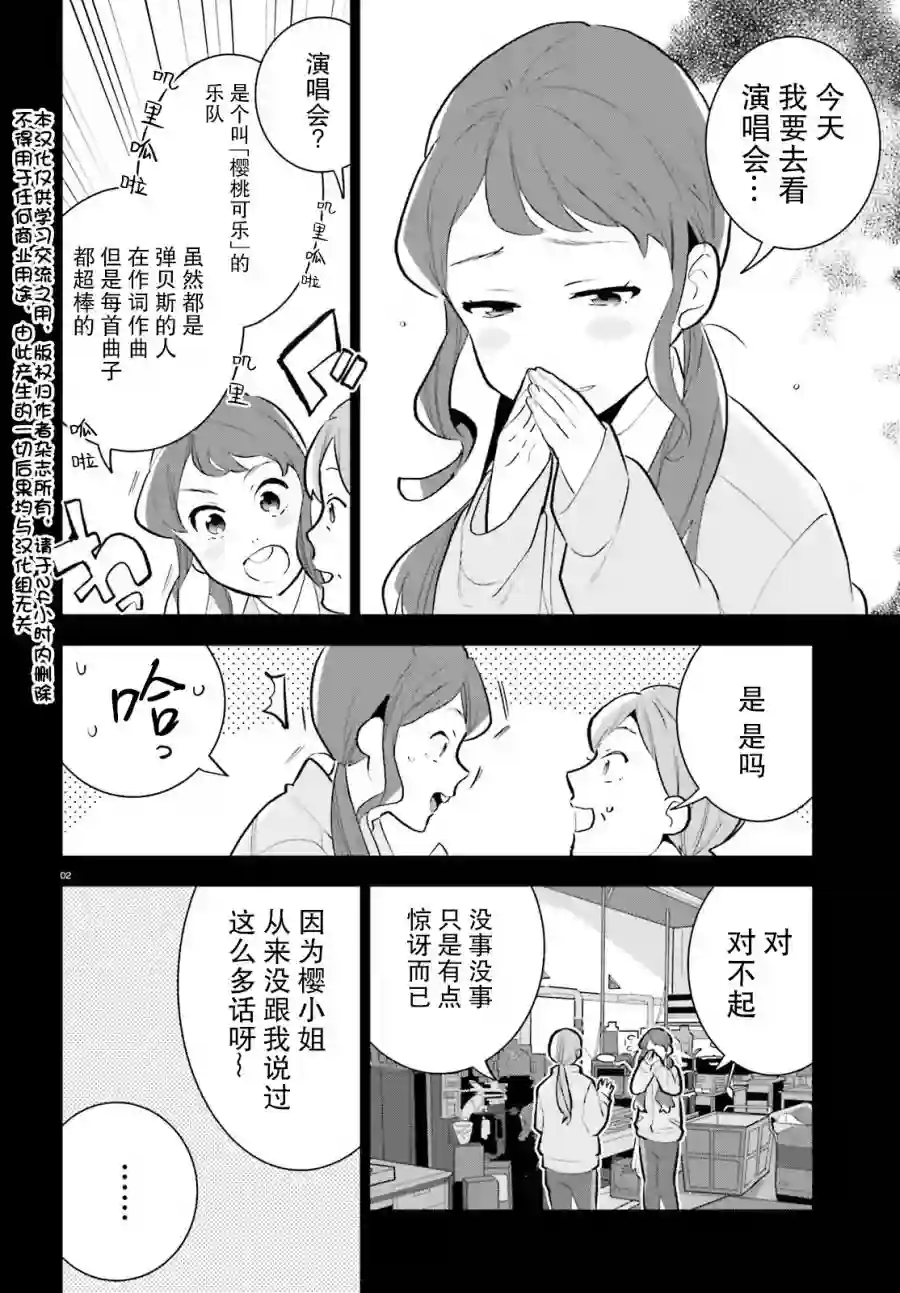 言语如苏打般涌现第13话