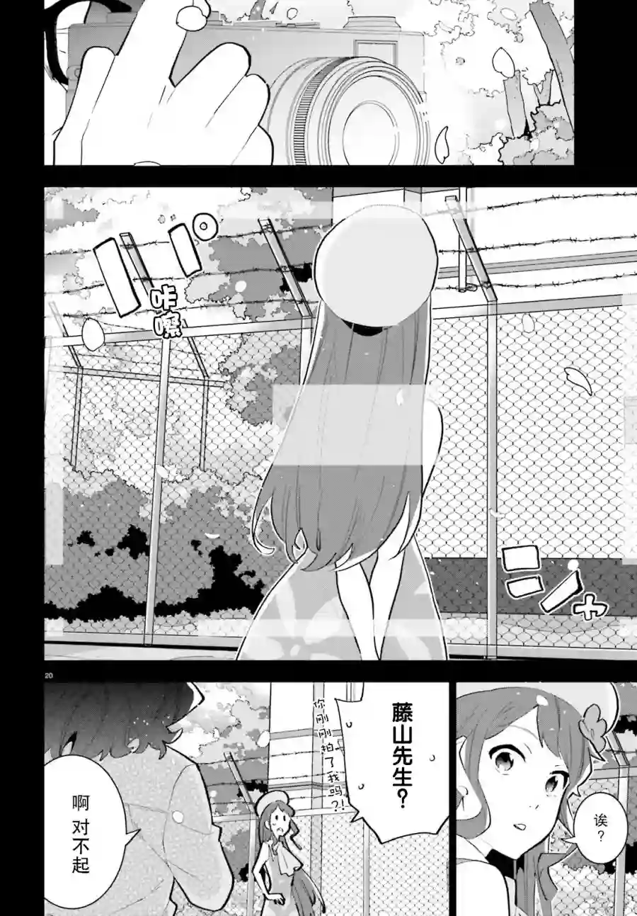 言语如苏打般涌现第13话