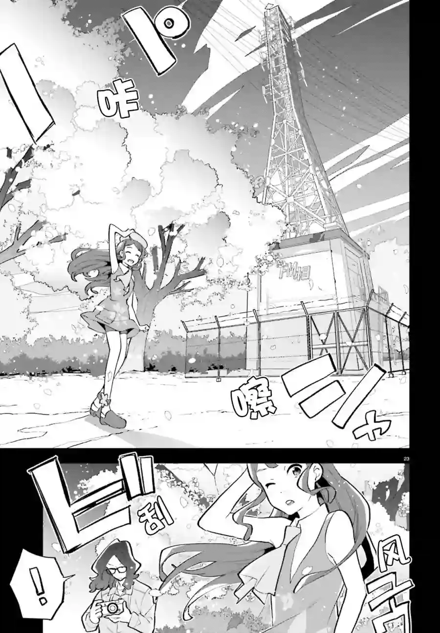 言语如苏打般涌现第13话