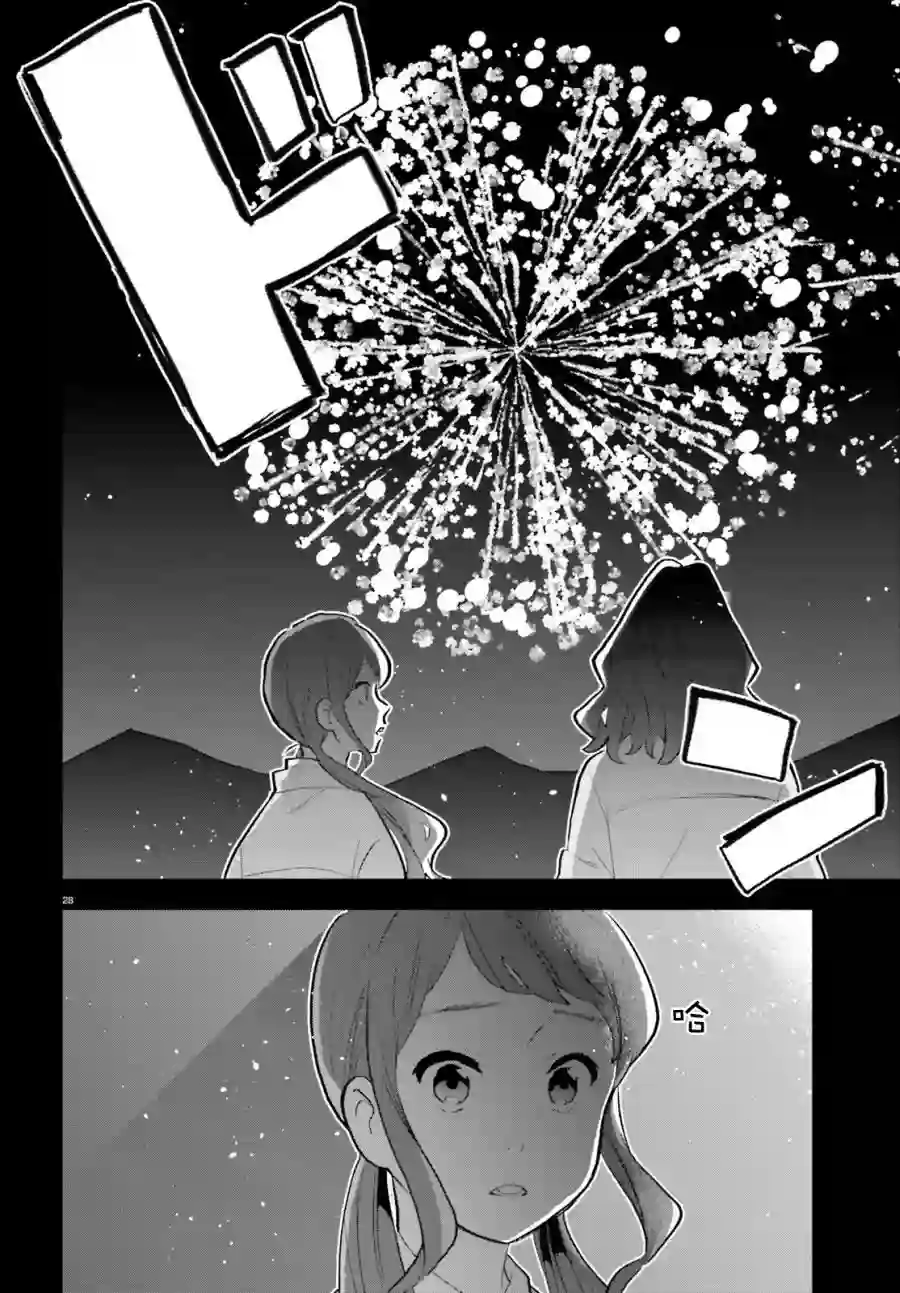 言语如苏打般涌现第13话