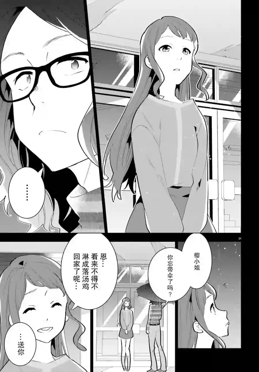 言语如苏打般涌现第13话