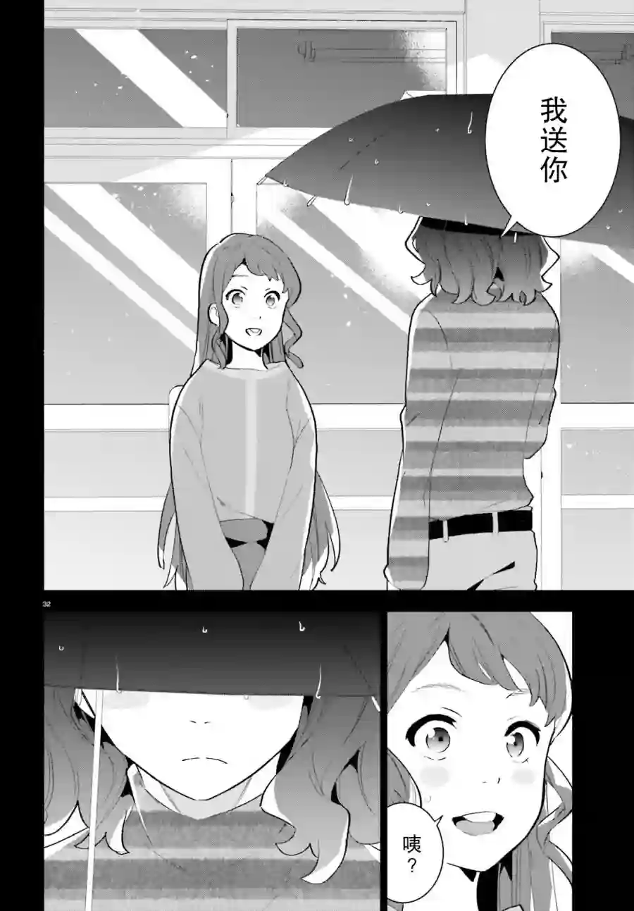 言语如苏打般涌现第13话