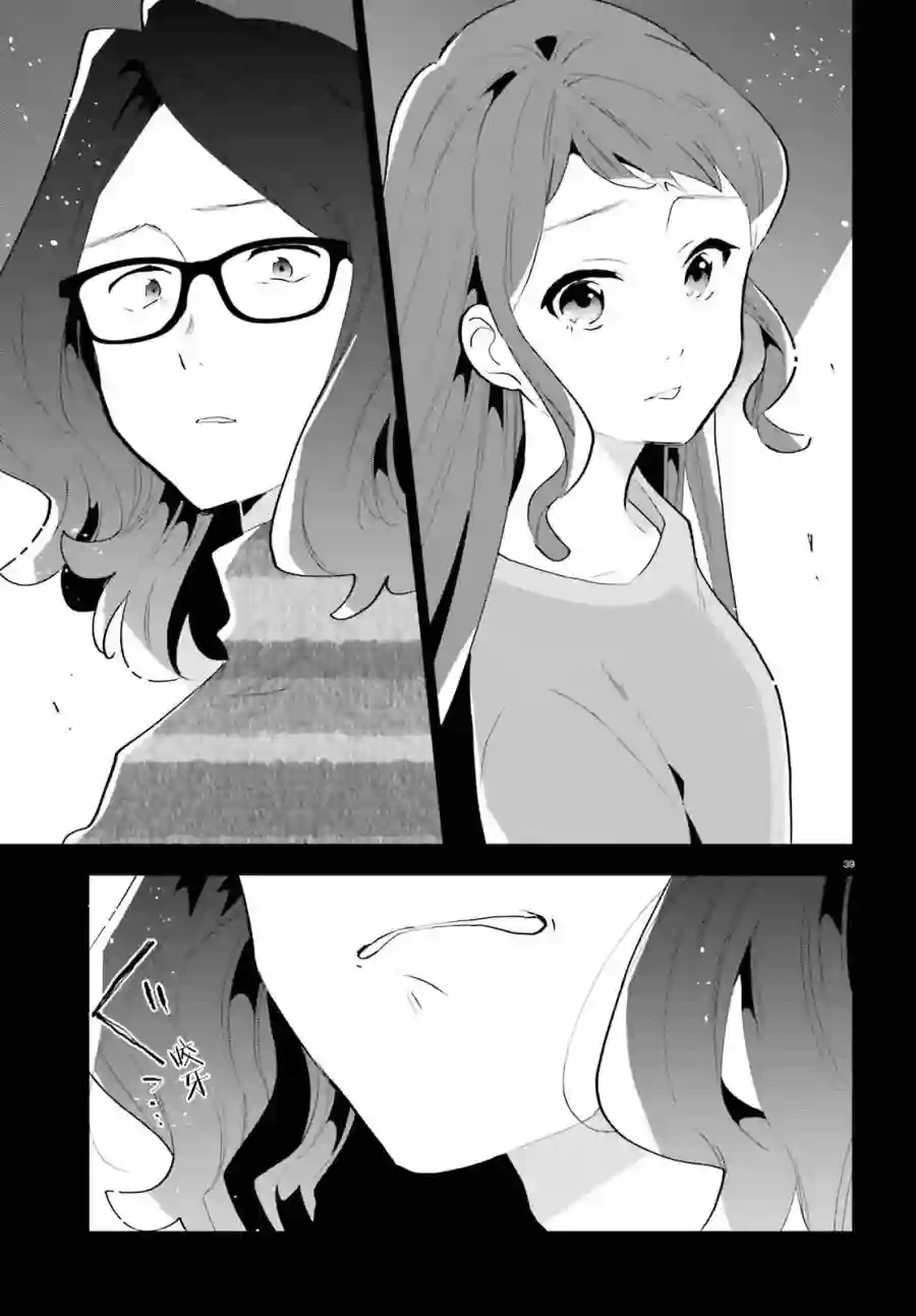 言语如苏打般涌现第13话