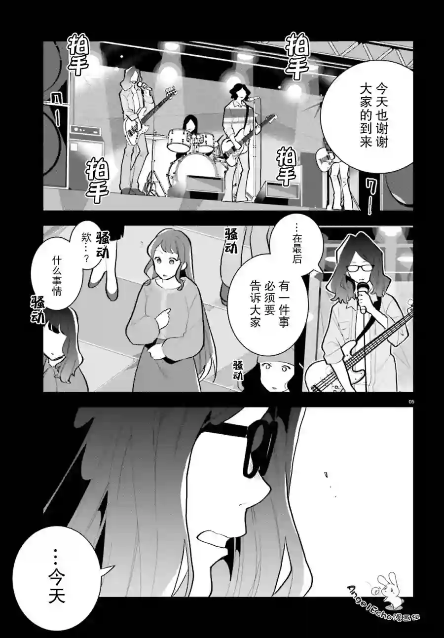 言语如苏打般涌现第13话