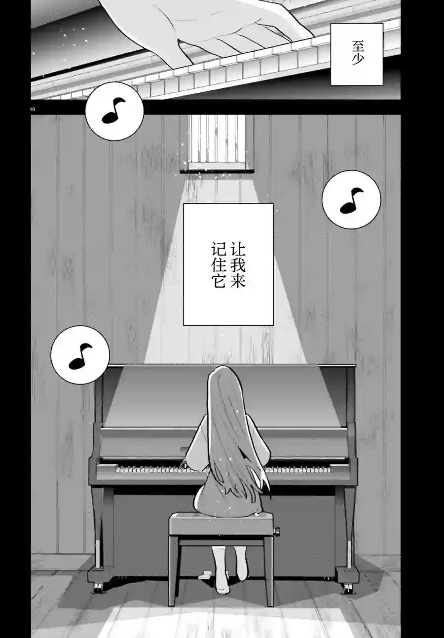 言语如苏打般涌现第13话