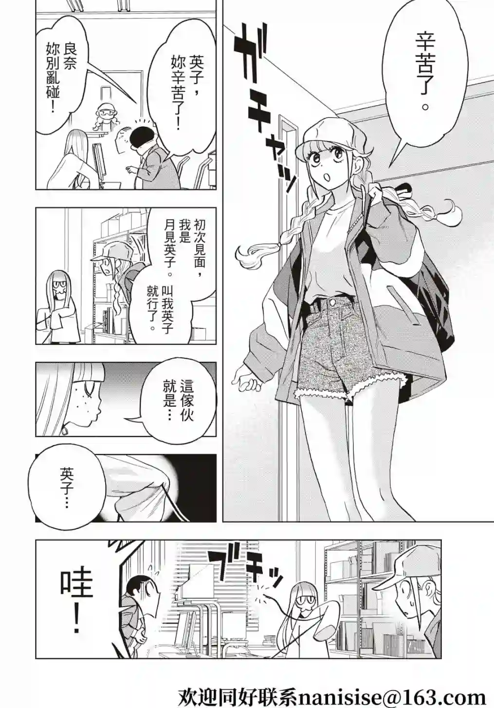 派对浪客诸葛孔明第70话