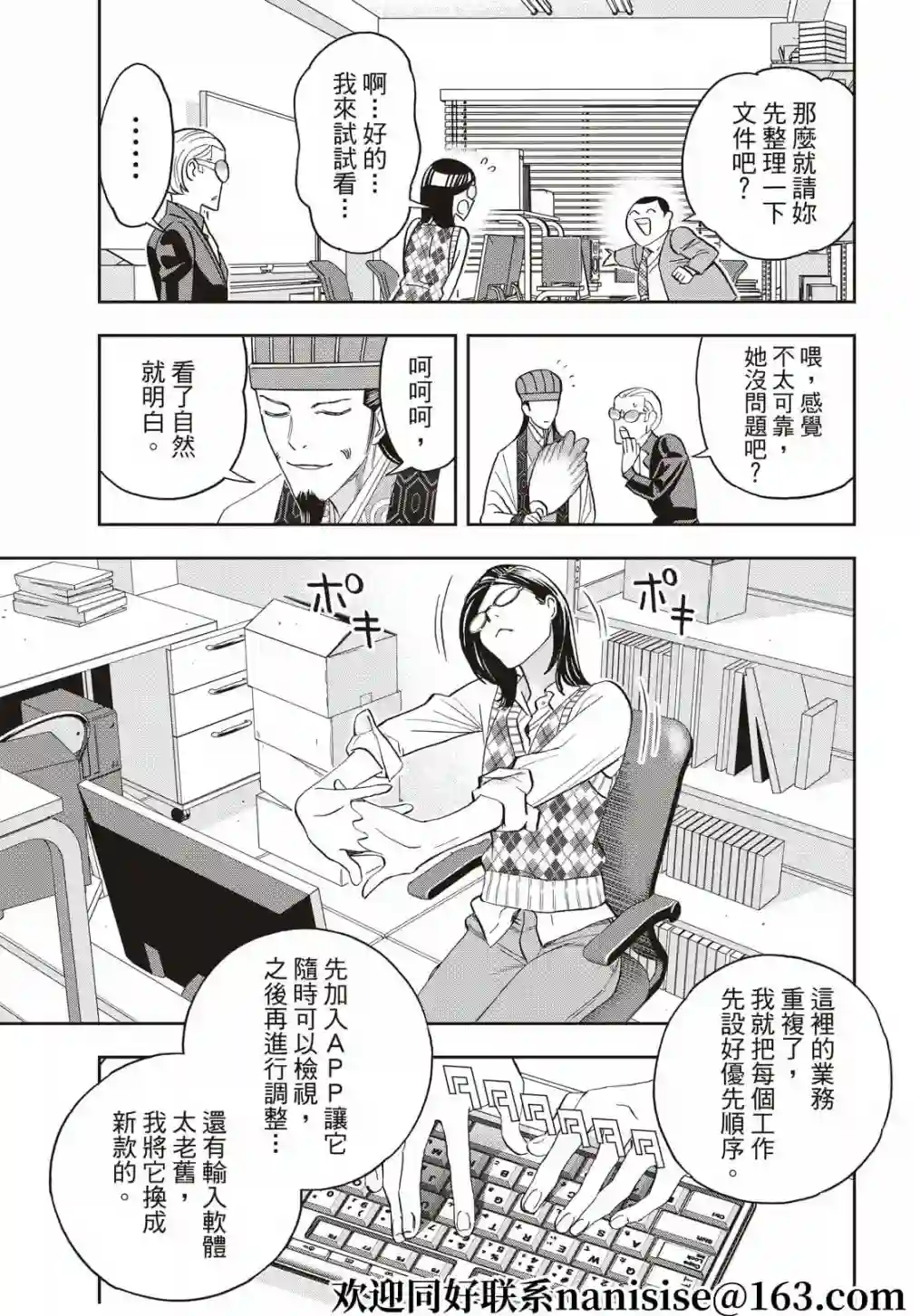 派对浪客诸葛孔明第70话